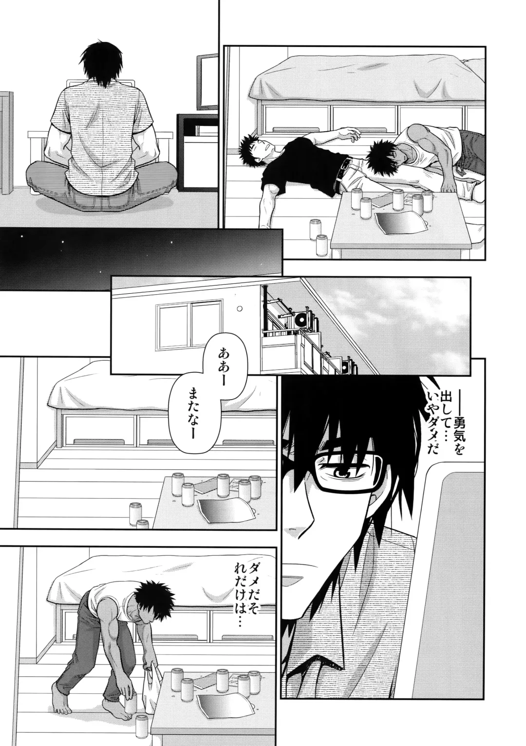 [Yanagi] Peeping Tom Fhentai - Page 10