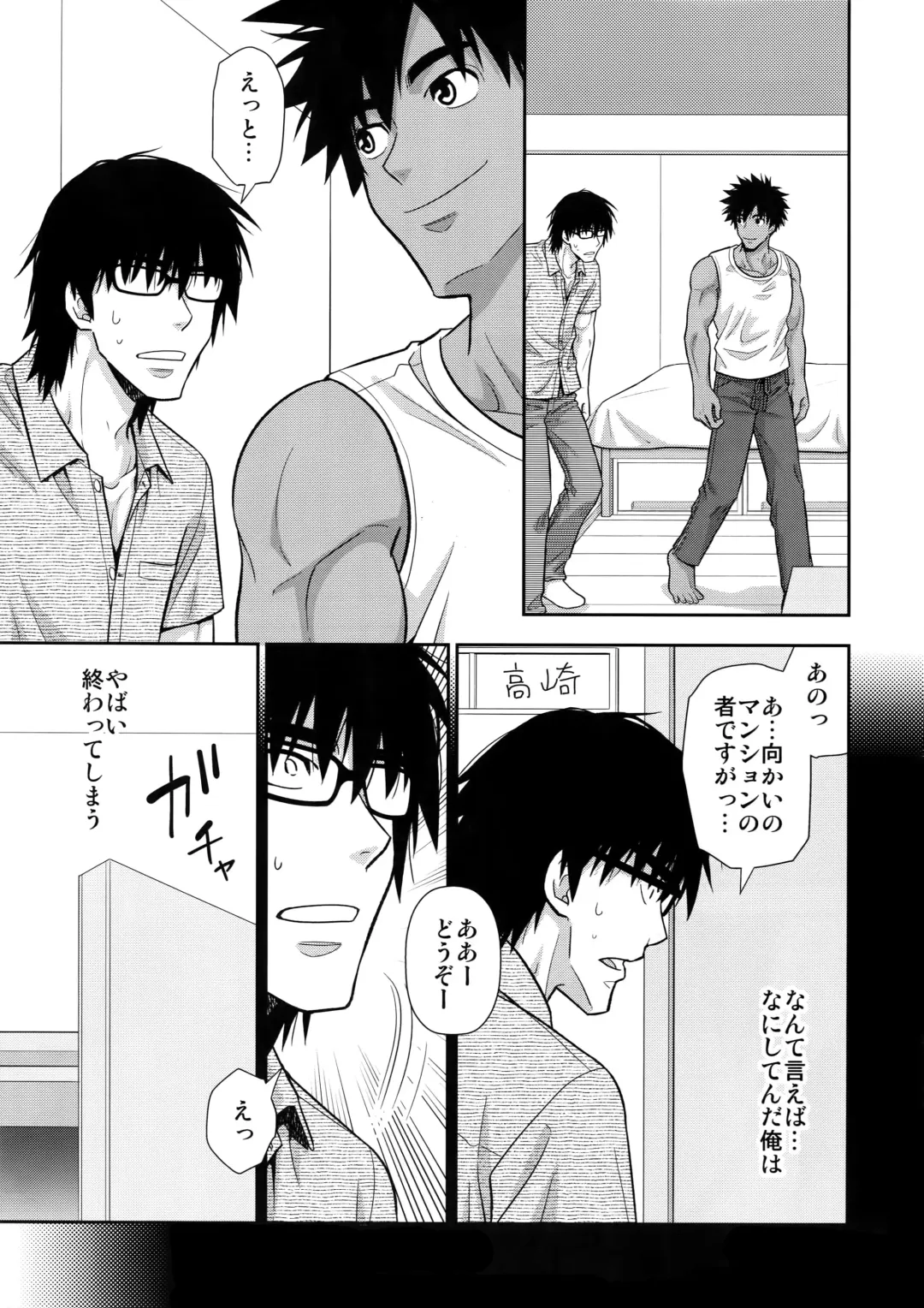 [Yanagi] Peeping Tom Fhentai - Page 12