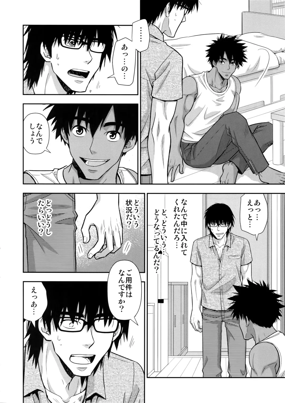 [Yanagi] Peeping Tom Fhentai - Page 13