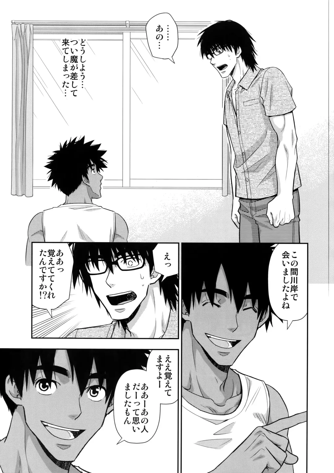 [Yanagi] Peeping Tom Fhentai - Page 14