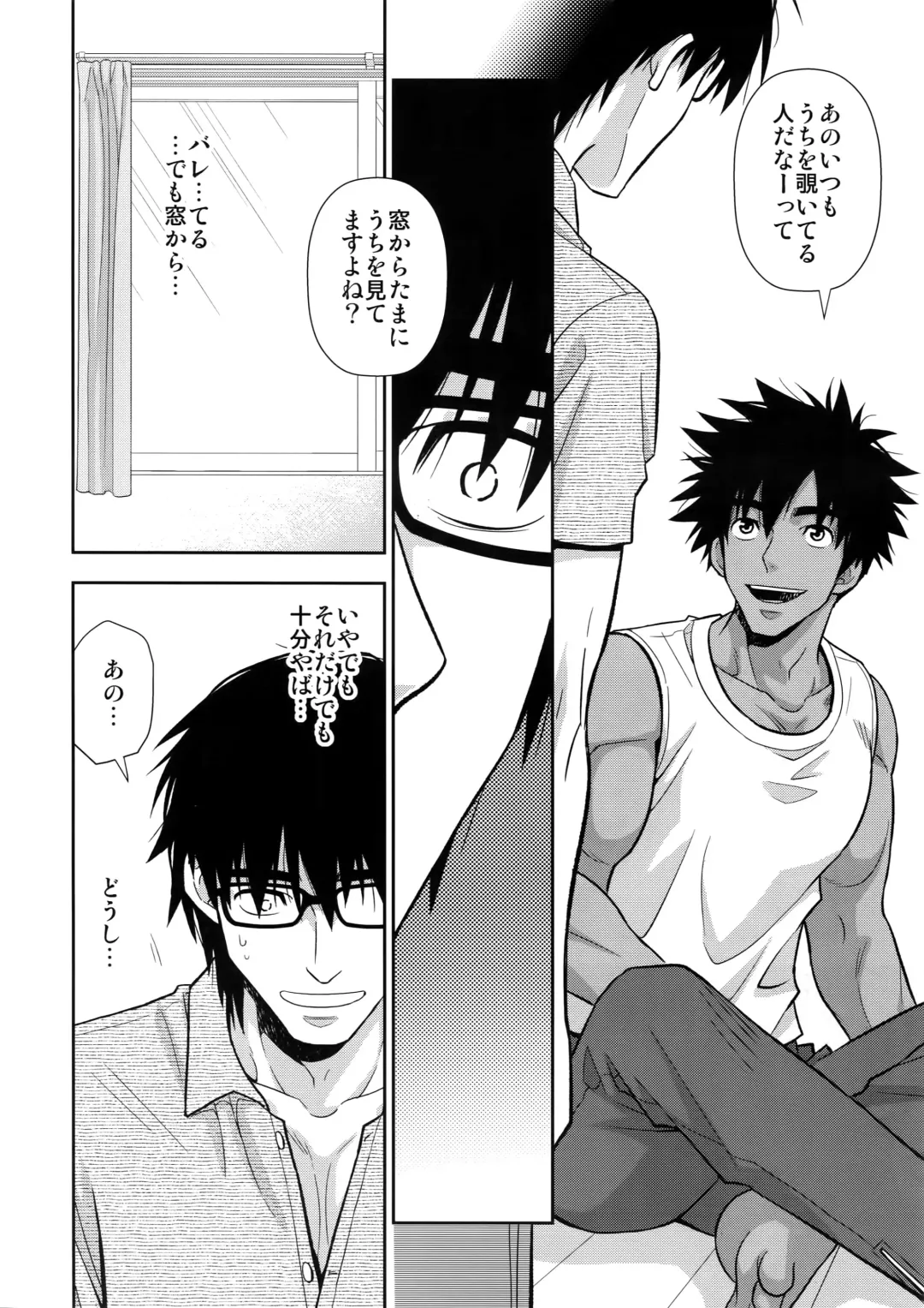 [Yanagi] Peeping Tom Fhentai - Page 15