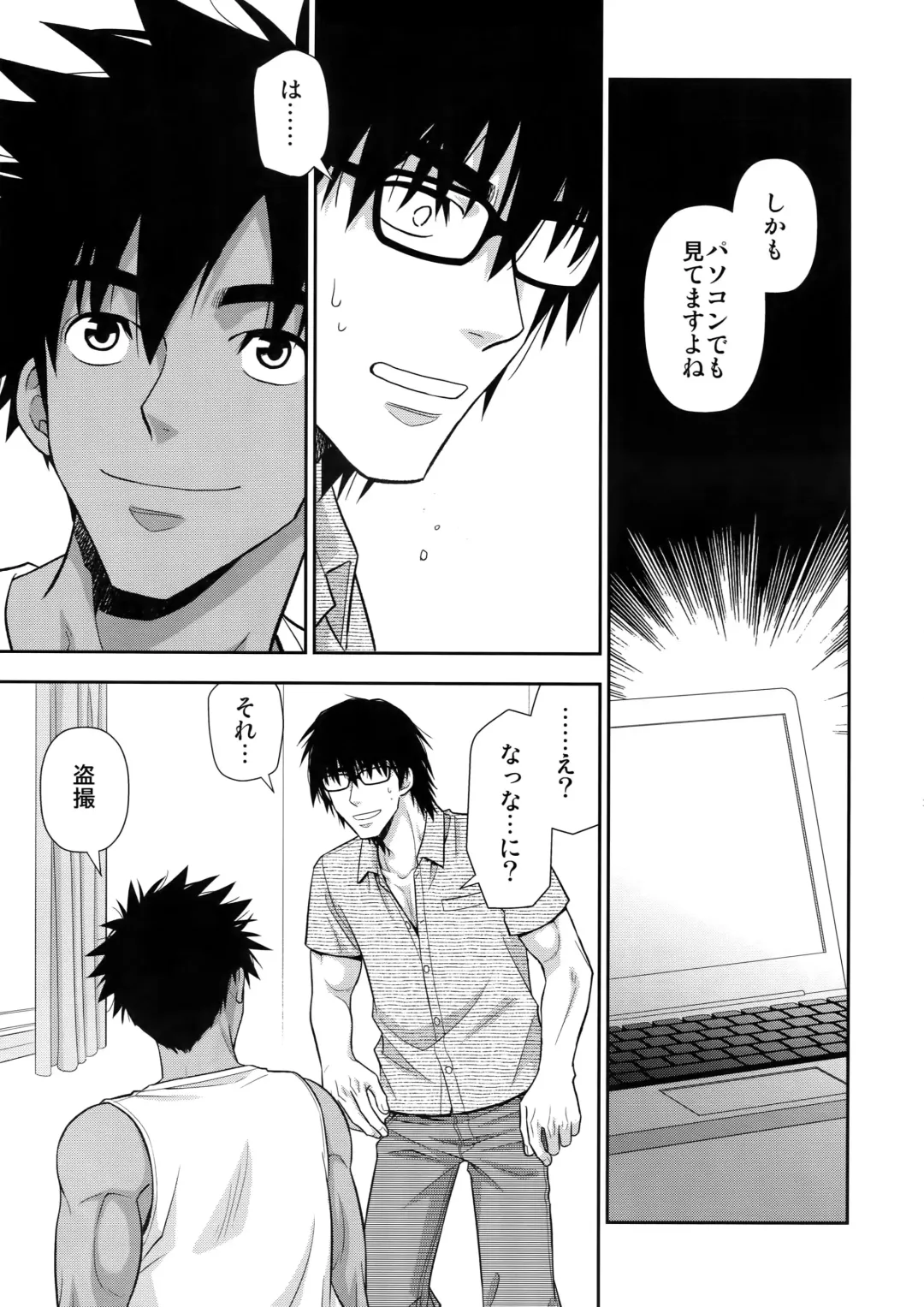 [Yanagi] Peeping Tom Fhentai - Page 16