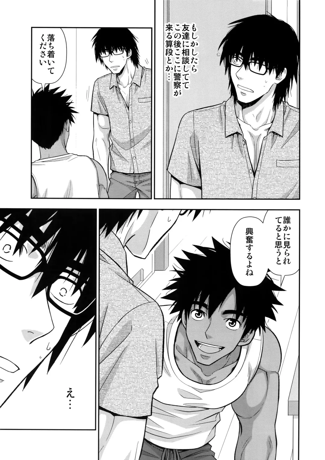 [Yanagi] Peeping Tom Fhentai - Page 18