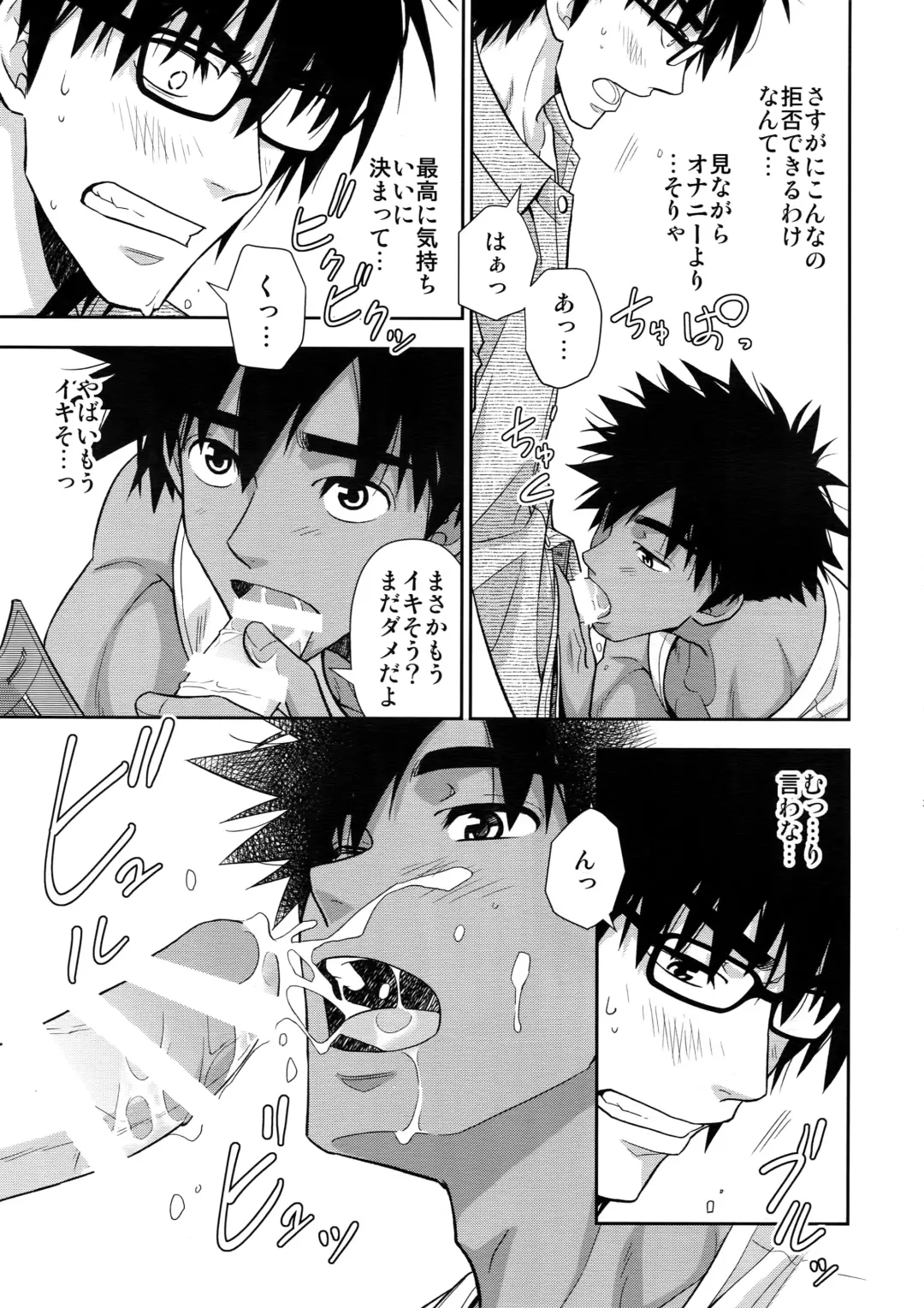 [Yanagi] Peeping Tom Fhentai - Page 20