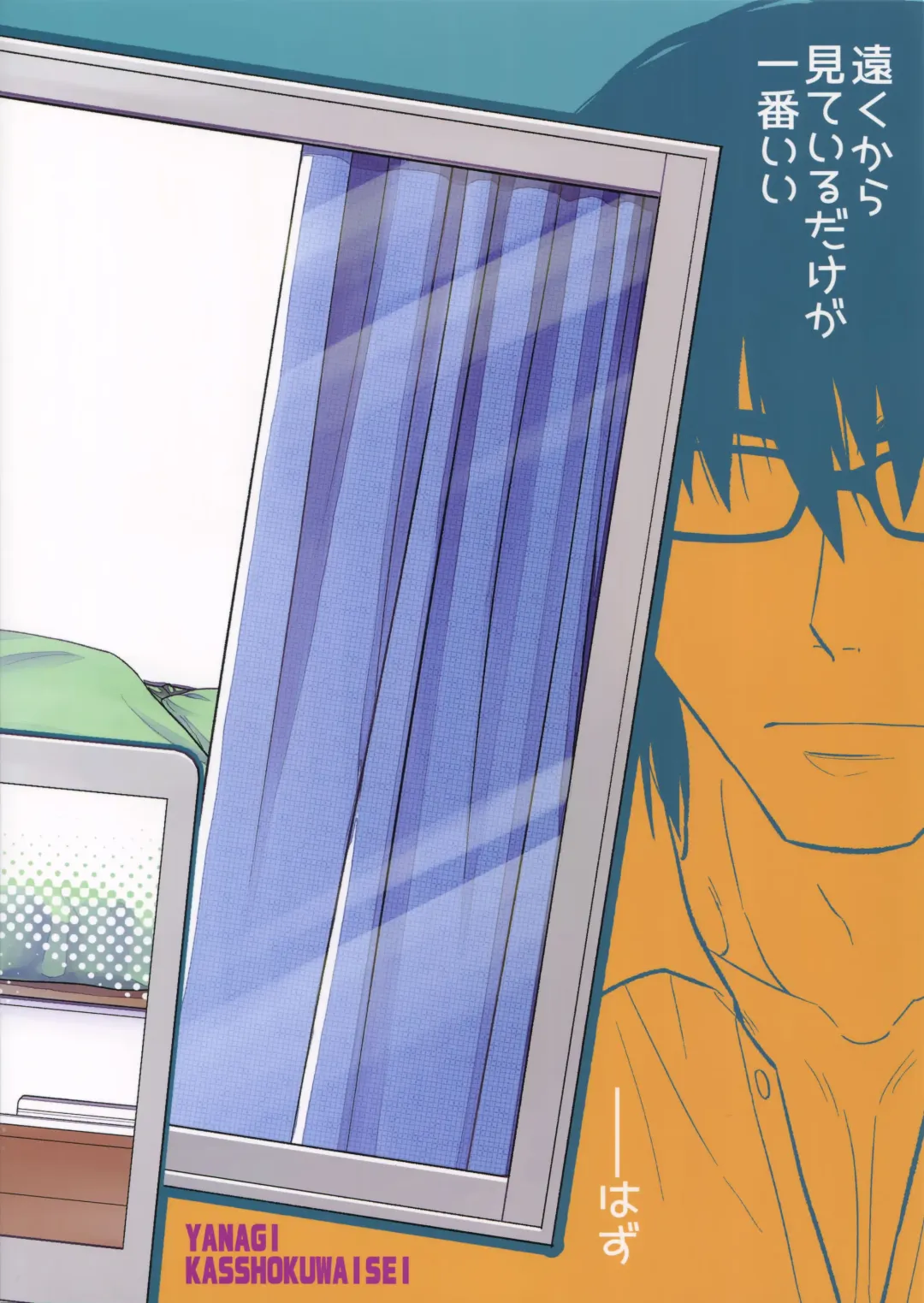 [Yanagi] Peeping Tom Fhentai - Page 30