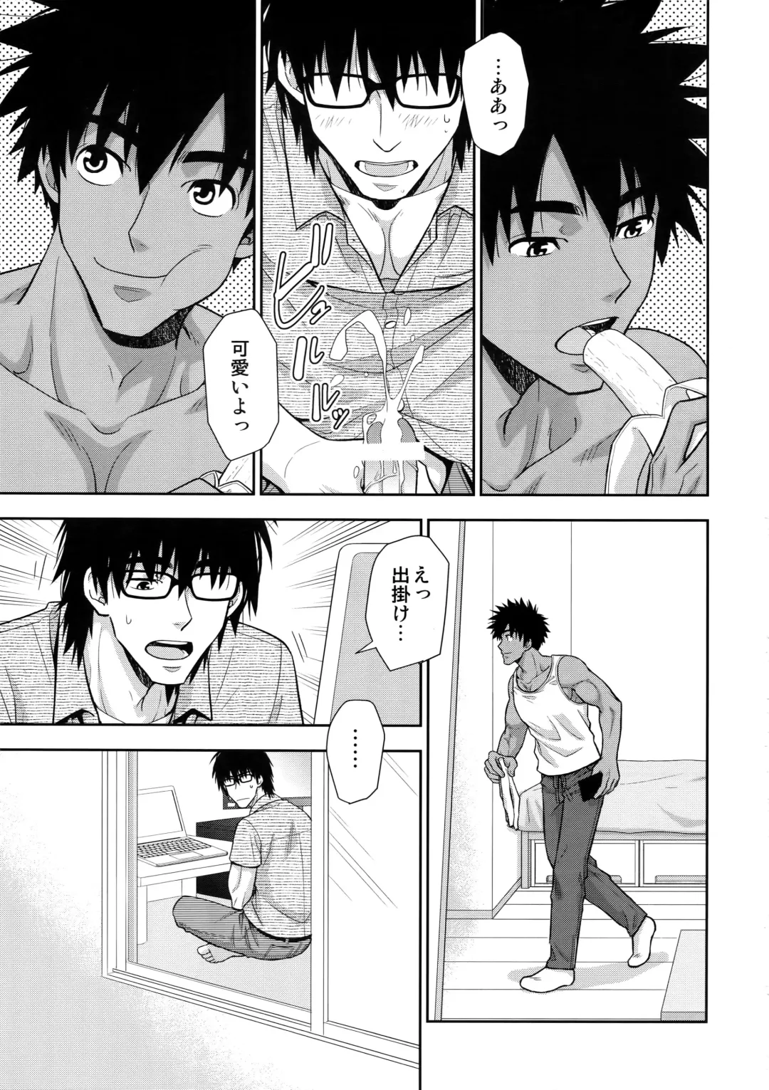 [Yanagi] Peeping Tom Fhentai - Page 4