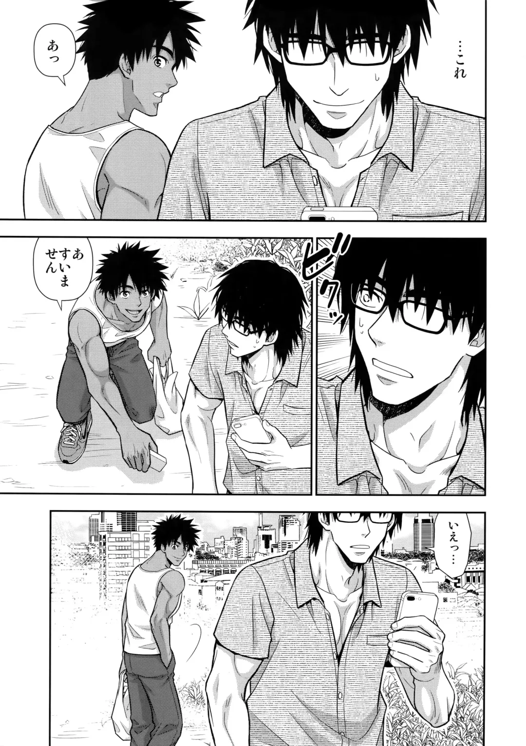 [Yanagi] Peeping Tom Fhentai - Page 6