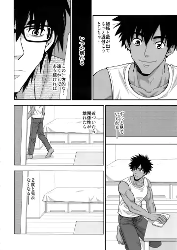 [Yanagi] Peeping Tom Fhentai - Page 11