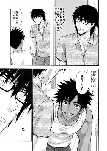 [Yanagi] Peeping Tom Fhentai - Page 18