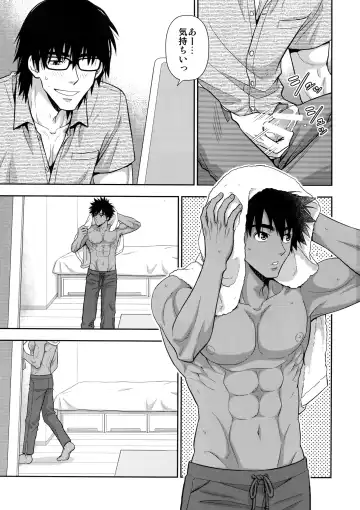 [Yanagi] Peeping Tom Fhentai - Page 2