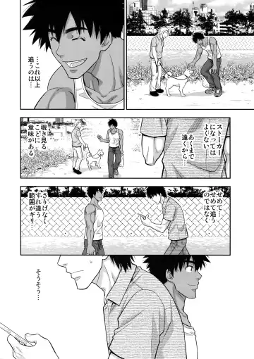 [Yanagi] Peeping Tom Fhentai - Page 5