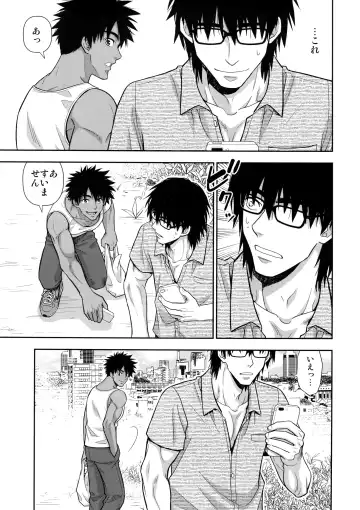 [Yanagi] Peeping Tom Fhentai - Page 6