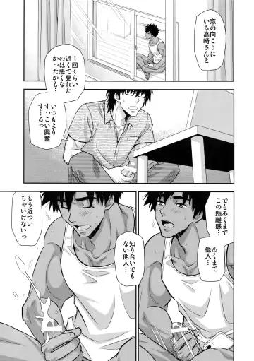 [Yanagi] Peeping Tom Fhentai - Page 8