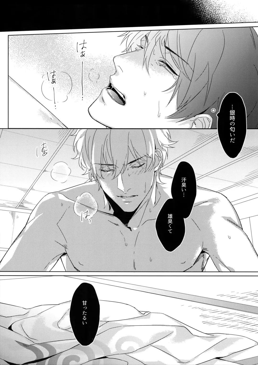 [Mor.] perfume Fhentai - Page 20