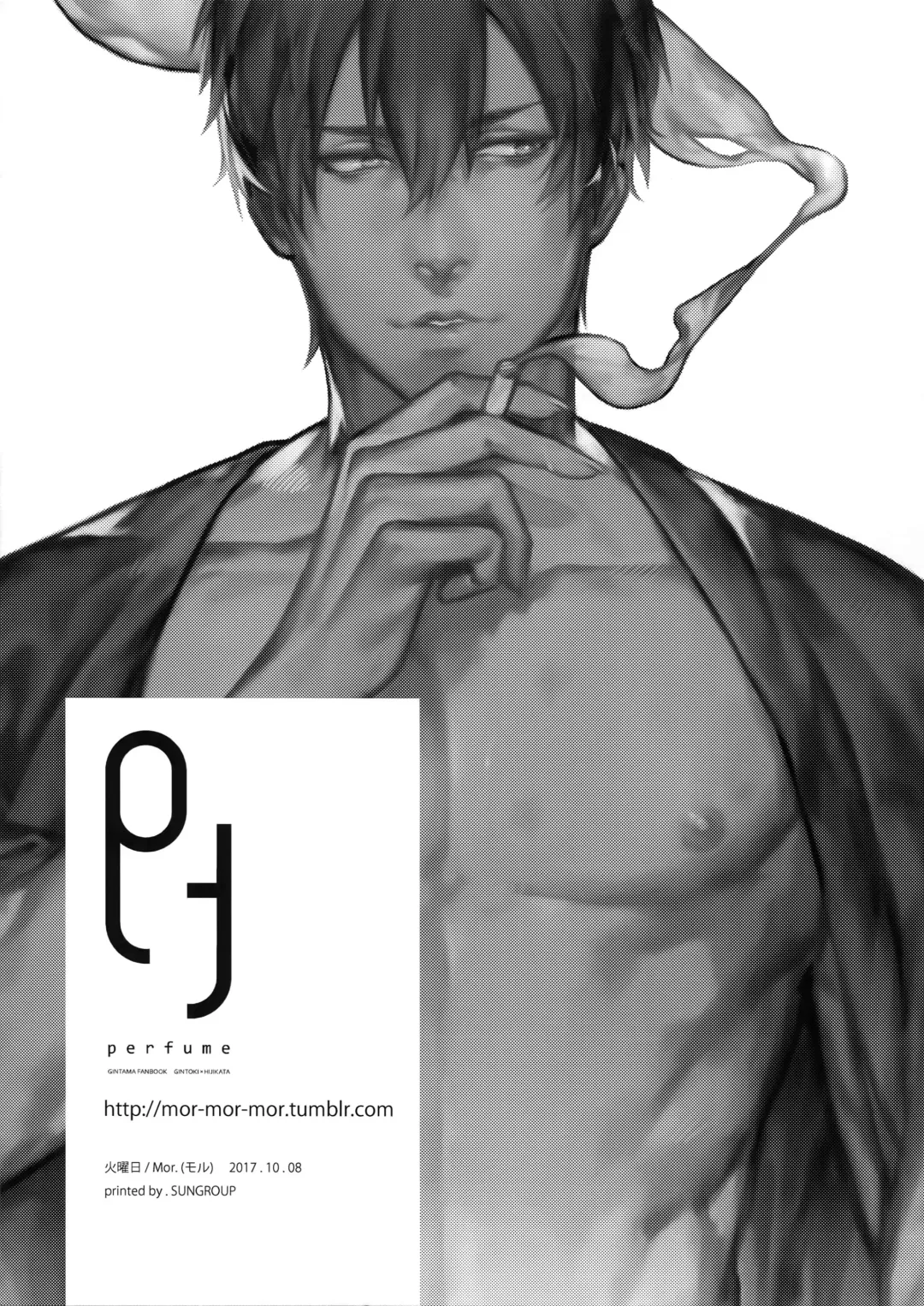 [Mor.] perfume Fhentai - Page 24