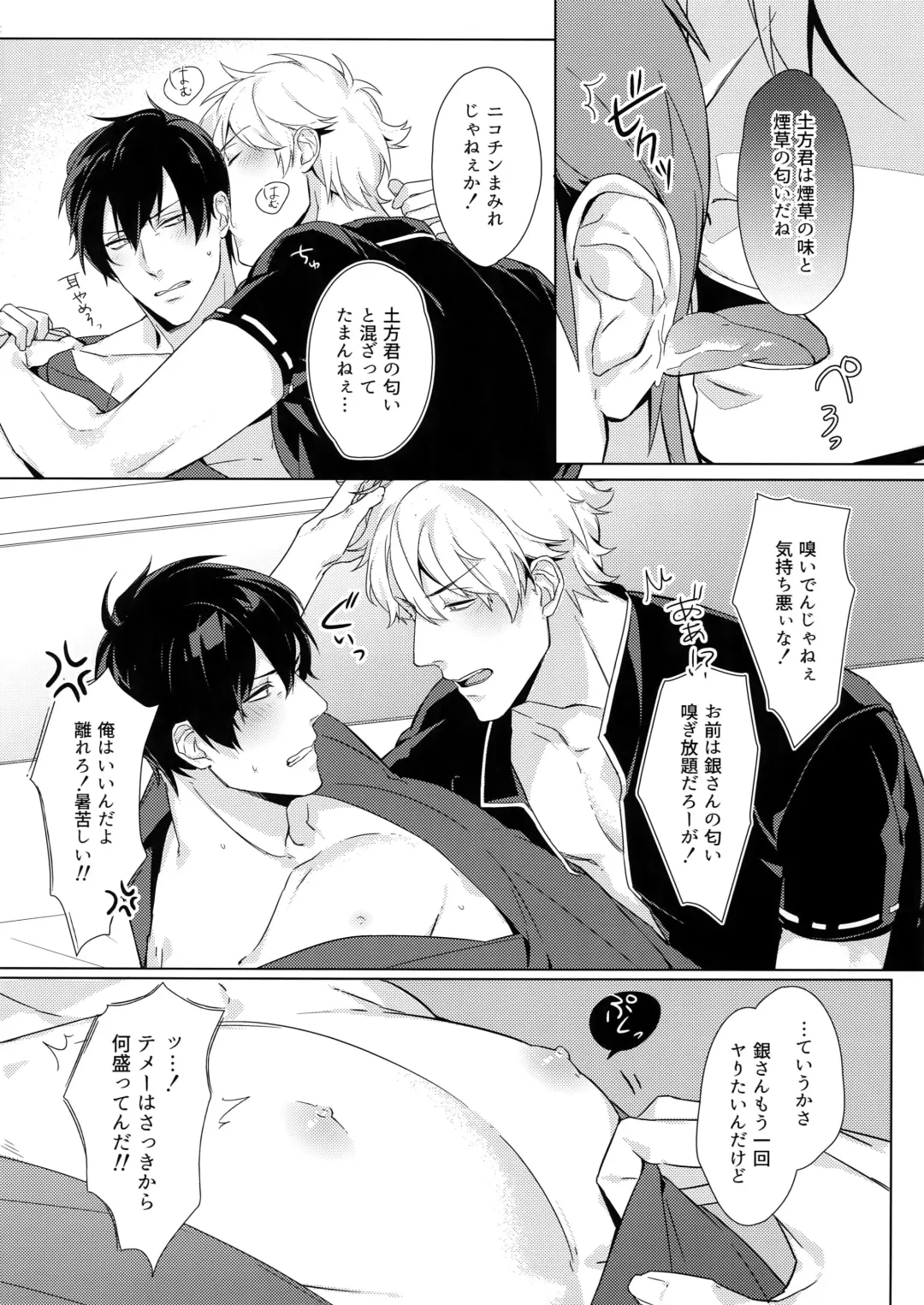 [Mor.] perfume Fhentai - Page 9