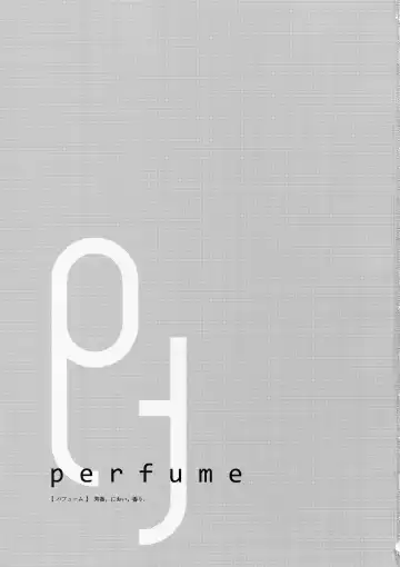 [Mor.] perfume Fhentai - Page 2