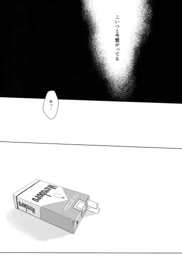 [Mor.] perfume Fhentai - Page 21