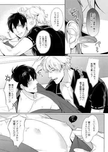 [Mor.] perfume Fhentai - Page 9