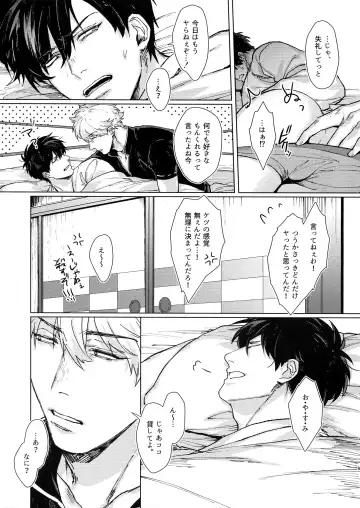 [Mor.] 10.10 Fhentai - Page 5