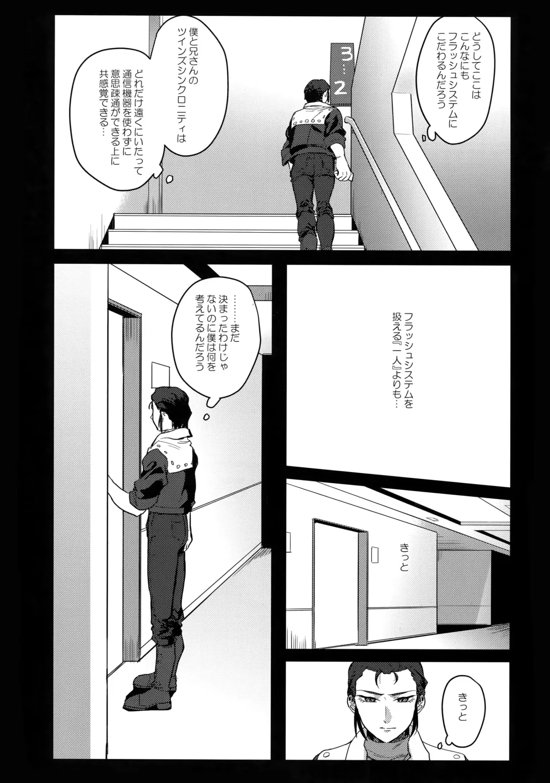[Toyama Jigoku] Nevaeh Fhentai - Page 10