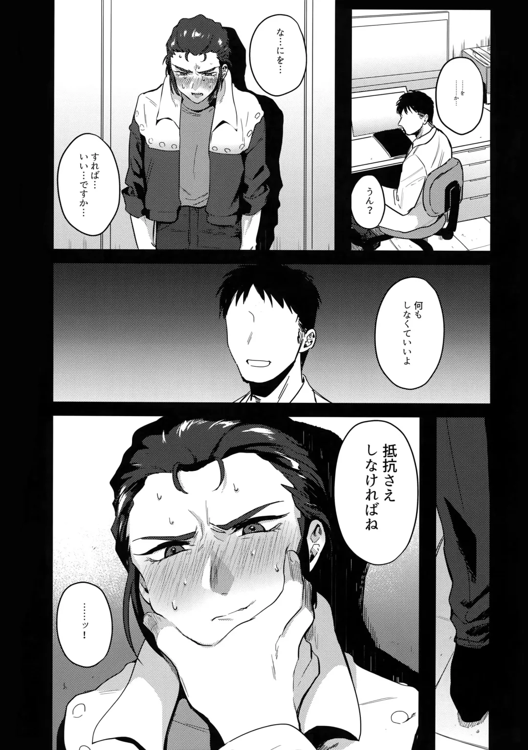 [Toyama Jigoku] Nevaeh Fhentai - Page 14