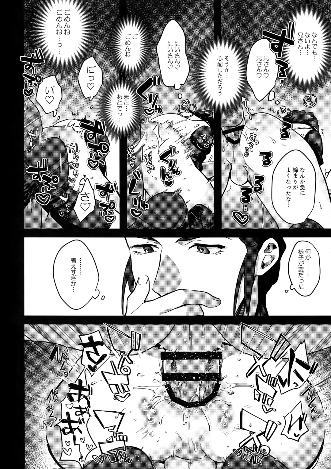 [Toyama Jigoku] Nevaeh Fhentai - Page 19