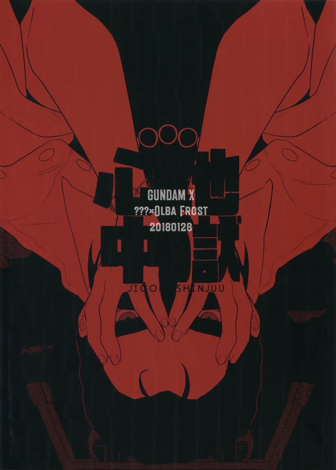 [Toyama Jigoku] Nevaeh Fhentai - Page 26