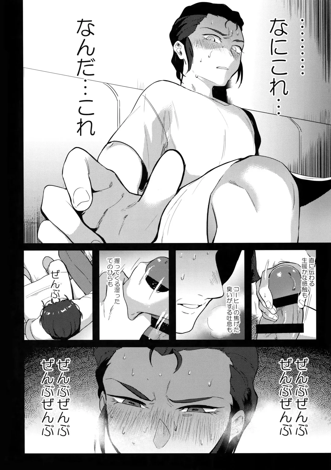 [Toyama Jigoku] Nevaeh Fhentai - Page 5