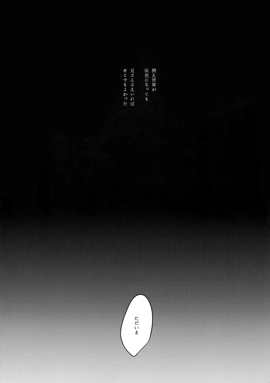 [Toyama Jigoku] Nevaeh Fhentai - Page 7