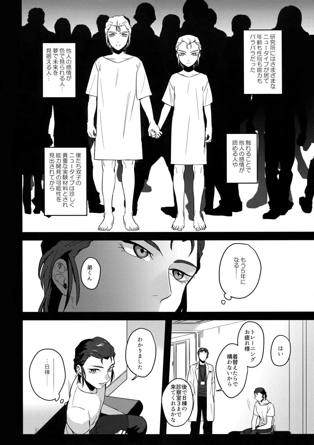 [Toyama Jigoku] Nevaeh Fhentai - Page 9