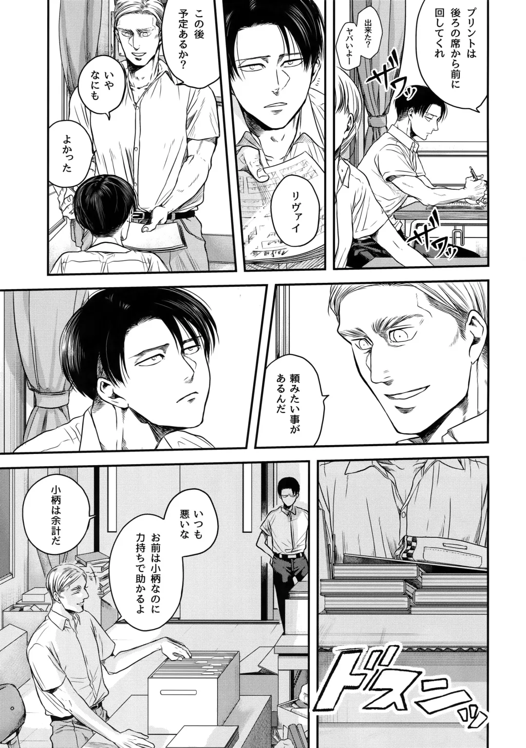 [Atai] Nisemono Hero Fhentai - Page 10