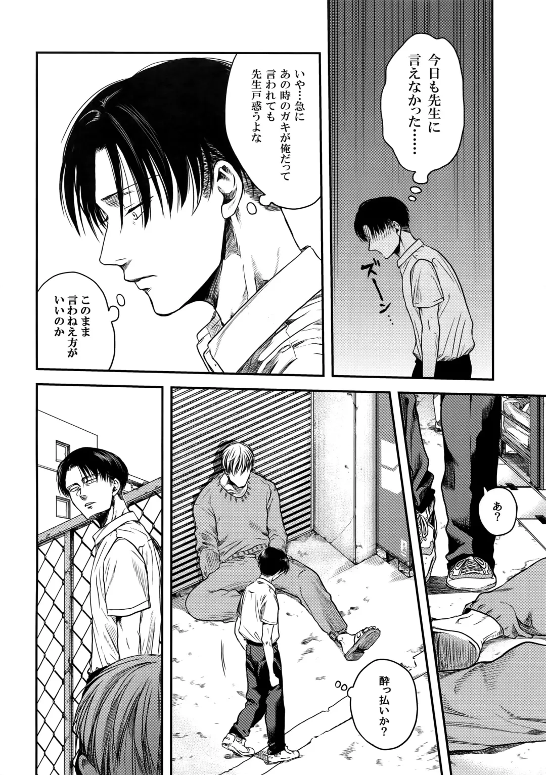 [Atai] Nisemono Hero Fhentai - Page 13