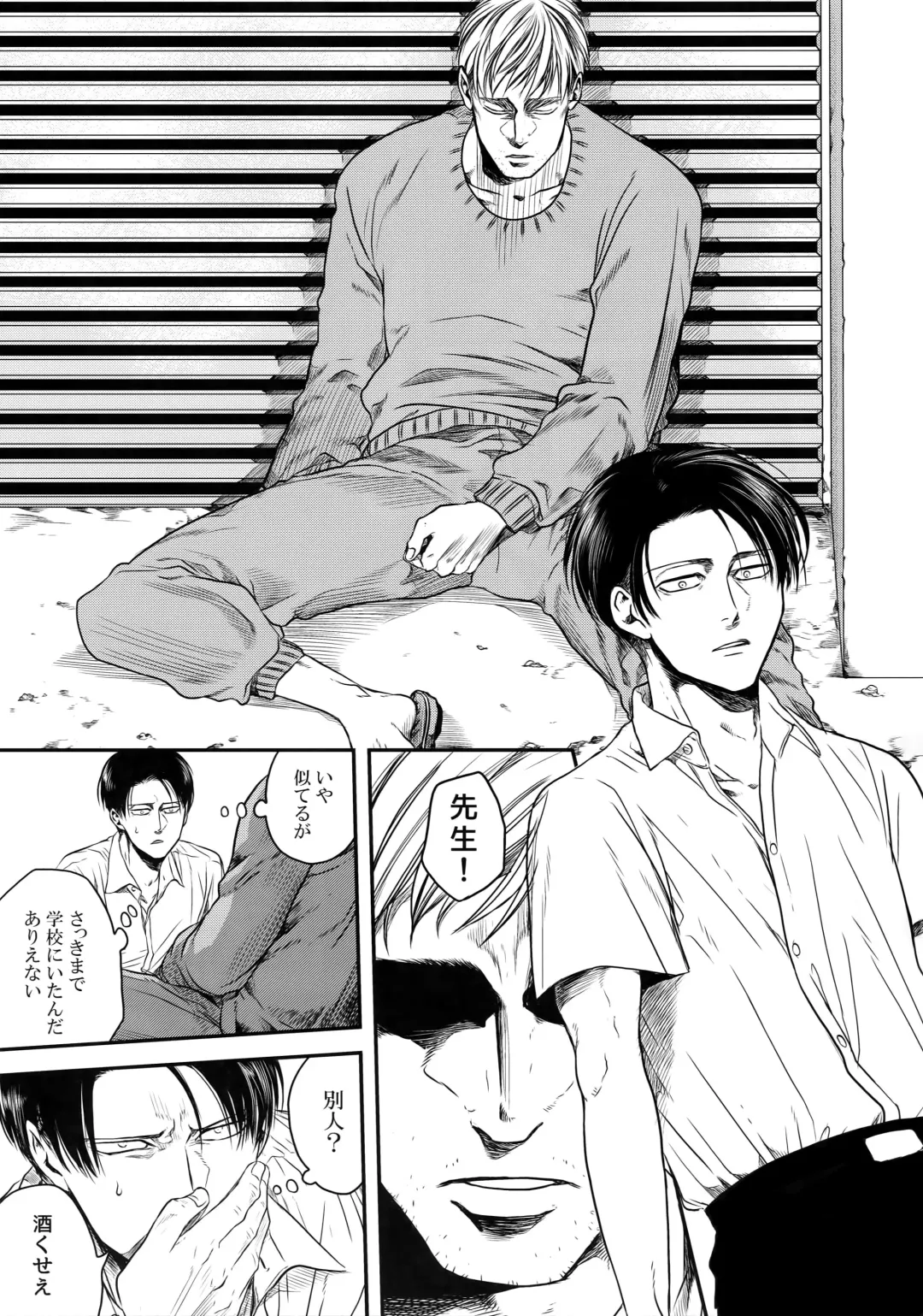 [Atai] Nisemono Hero Fhentai - Page 14