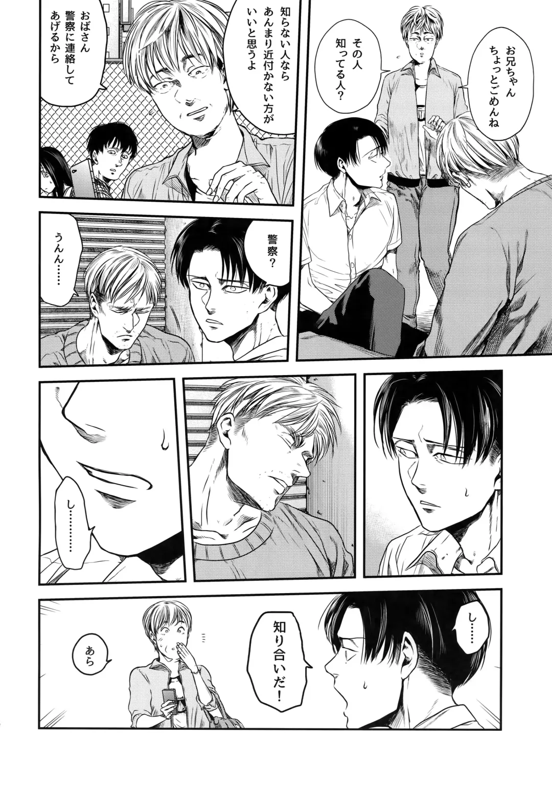 [Atai] Nisemono Hero Fhentai - Page 15