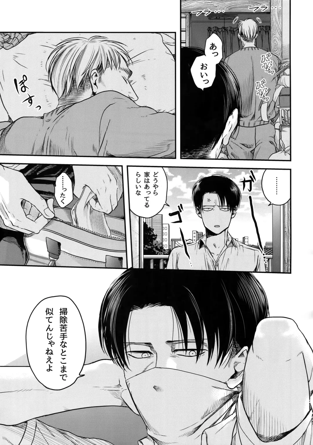 [Atai] Nisemono Hero Fhentai - Page 18