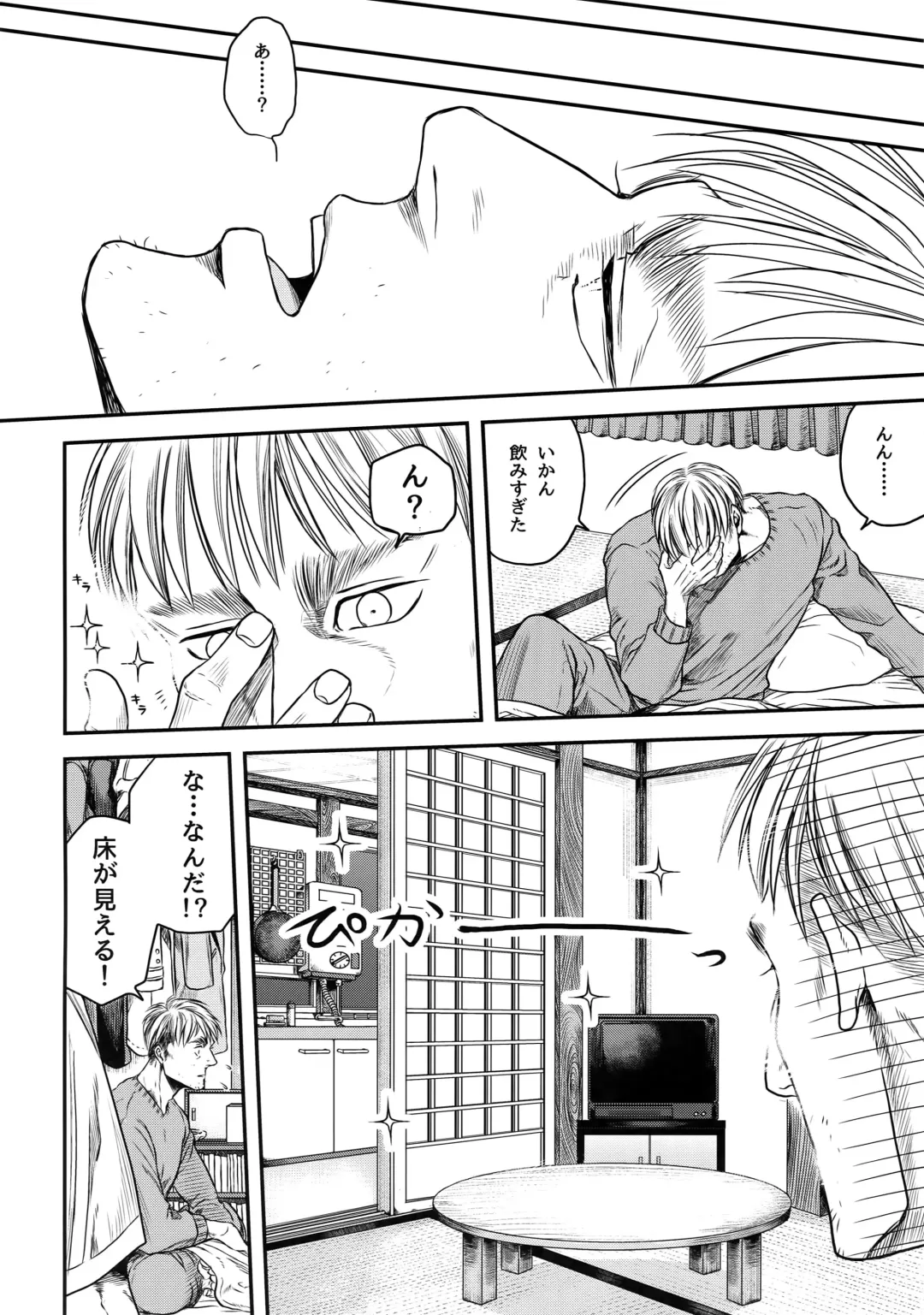 [Atai] Nisemono Hero Fhentai - Page 19