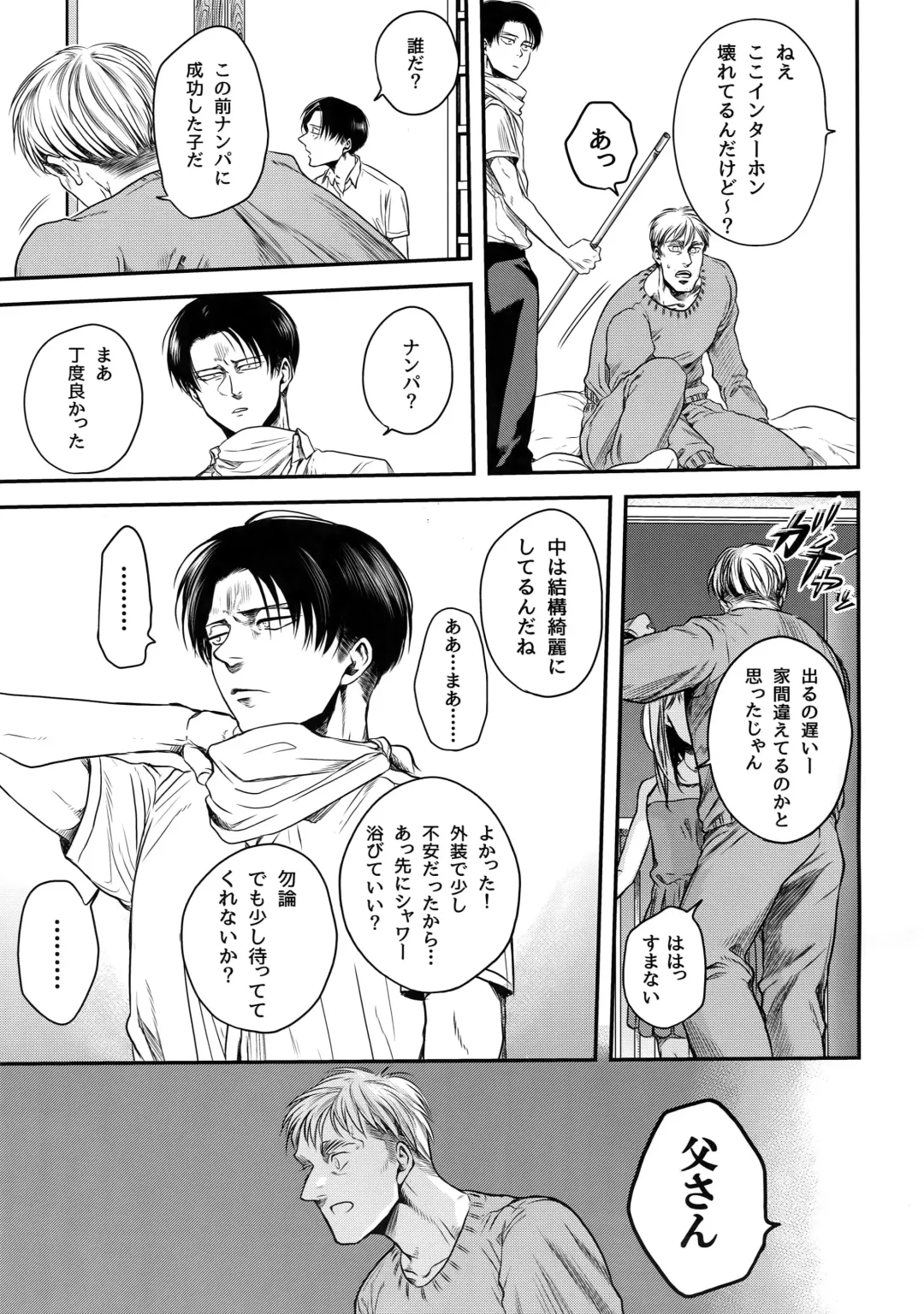 [Atai] Nisemono Hero Fhentai - Page 22