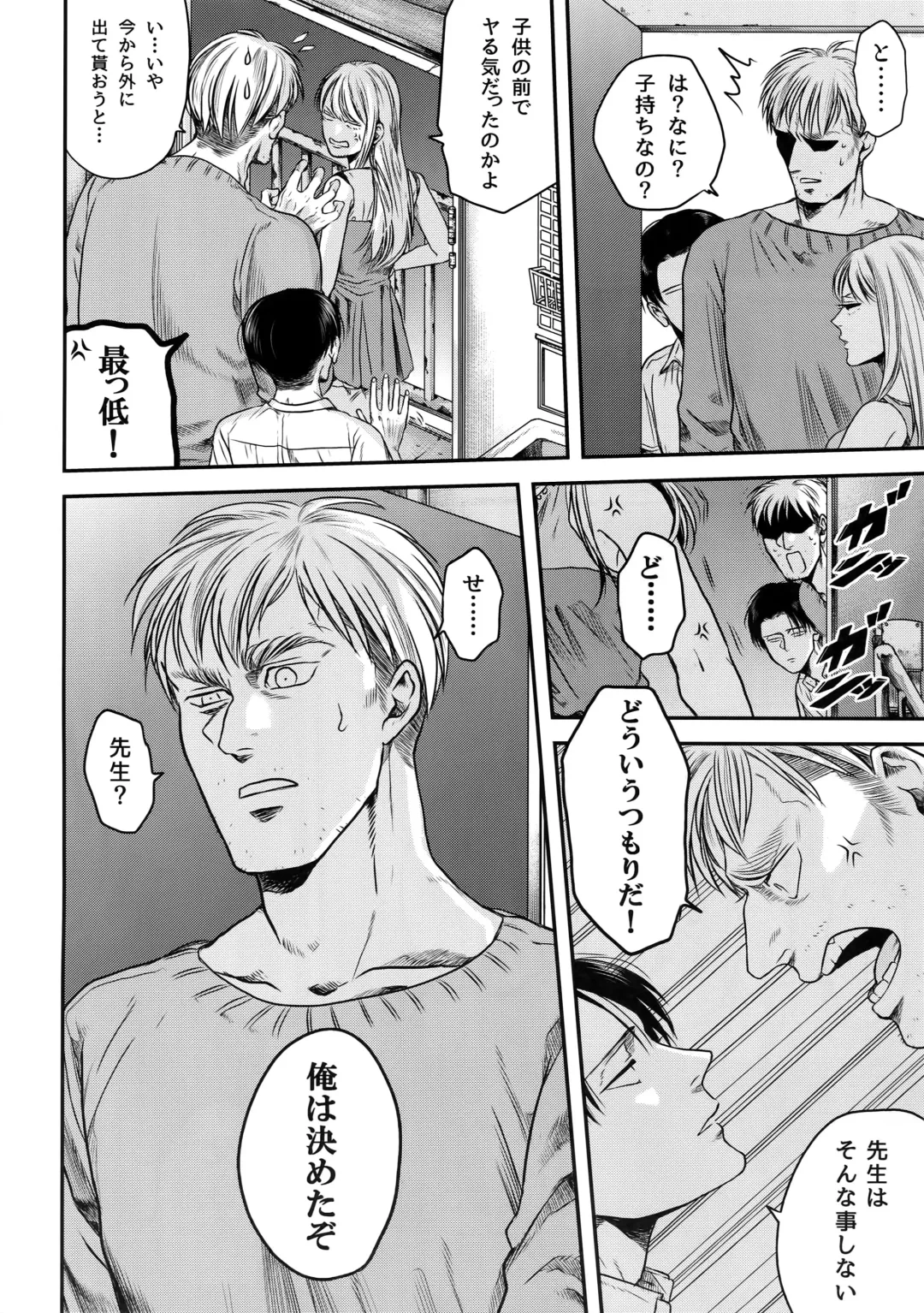 [Atai] Nisemono Hero Fhentai - Page 23