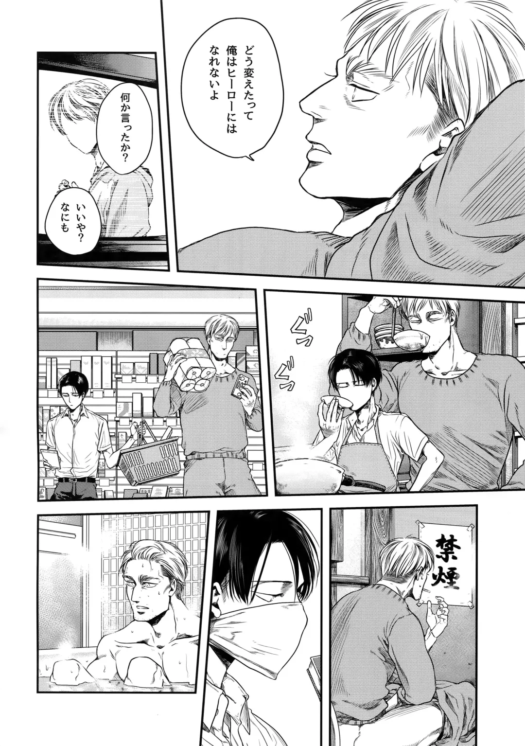 [Atai] Nisemono Hero Fhentai - Page 33