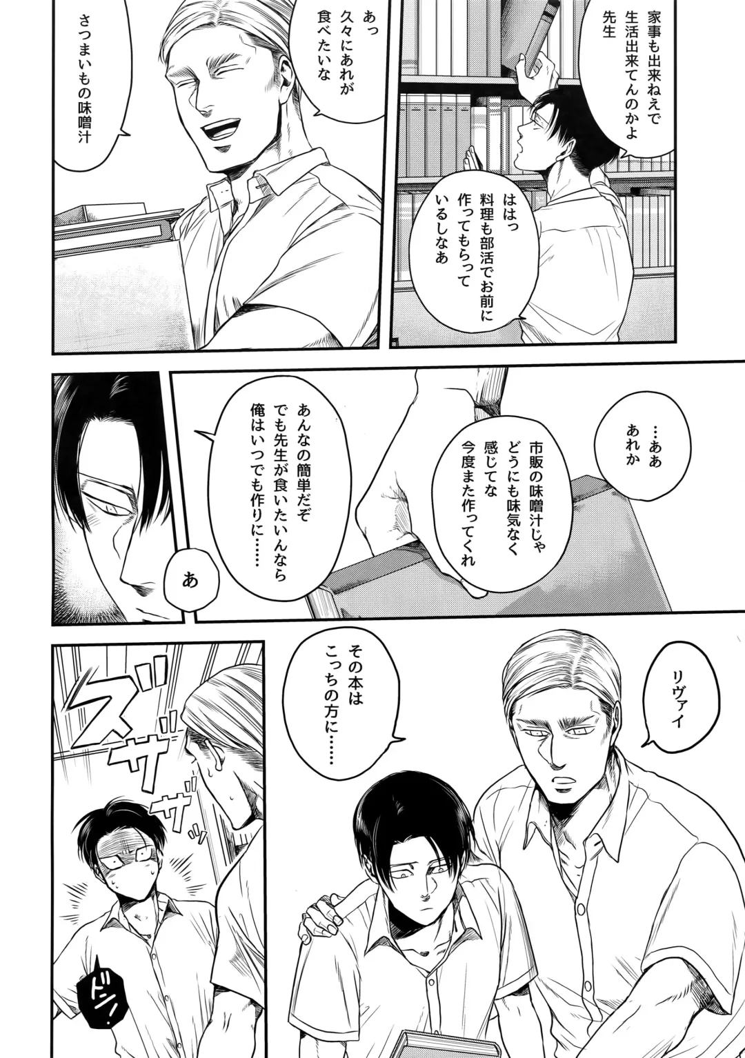 [Atai] Nisemono Hero Fhentai - Page 37