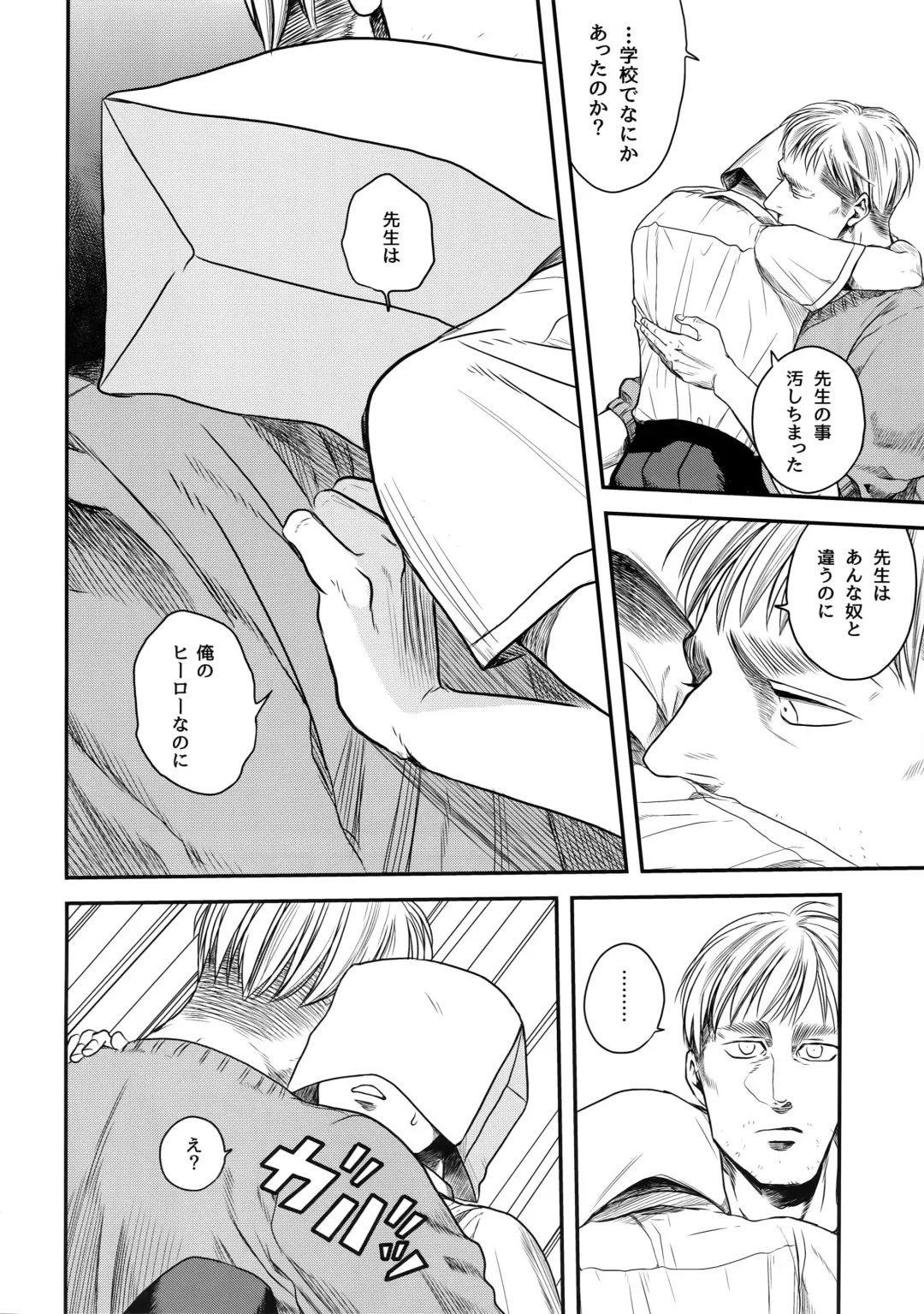 [Atai] Nisemono Hero Fhentai - Page 47