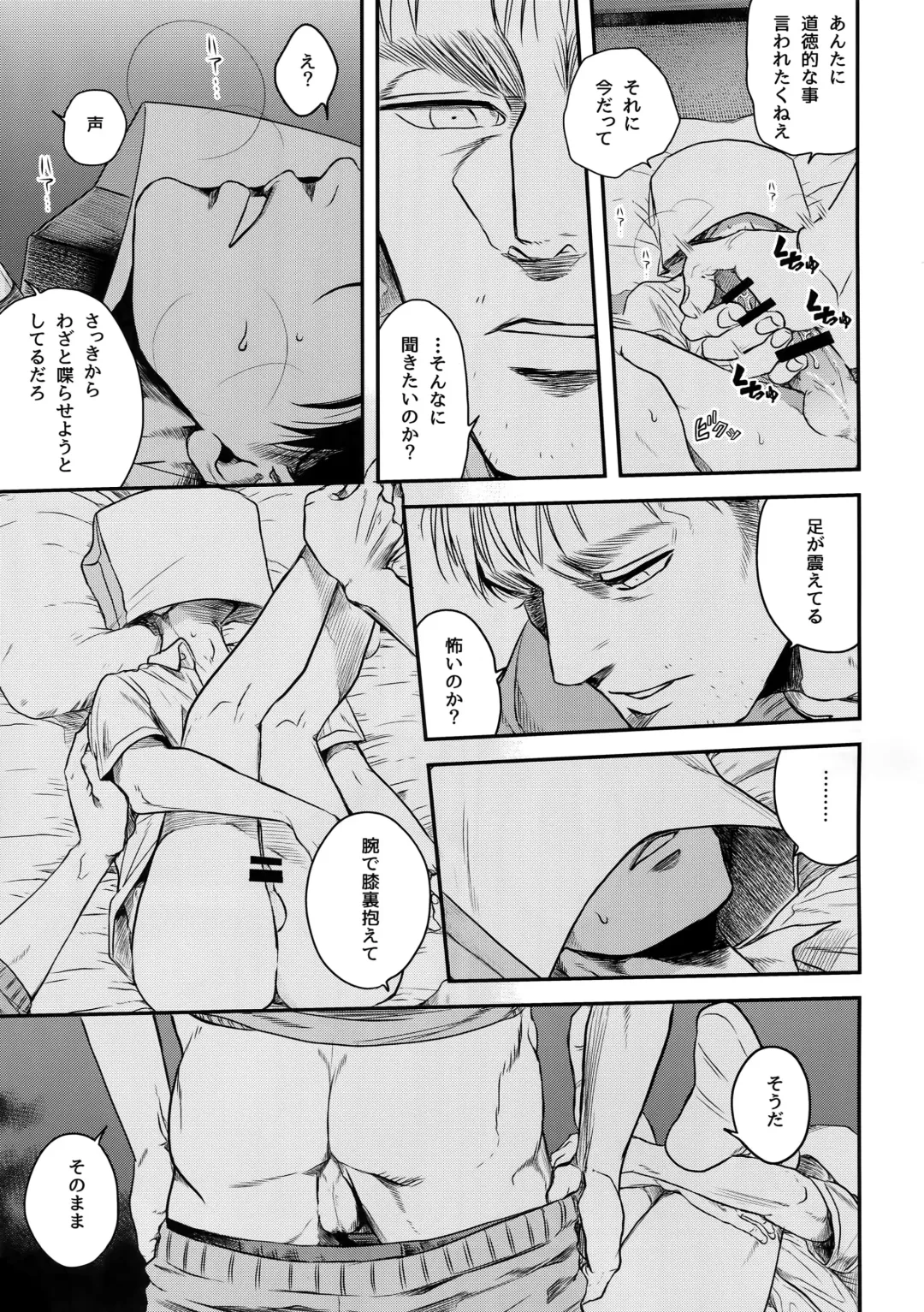 [Atai] Nisemono Hero Fhentai - Page 50