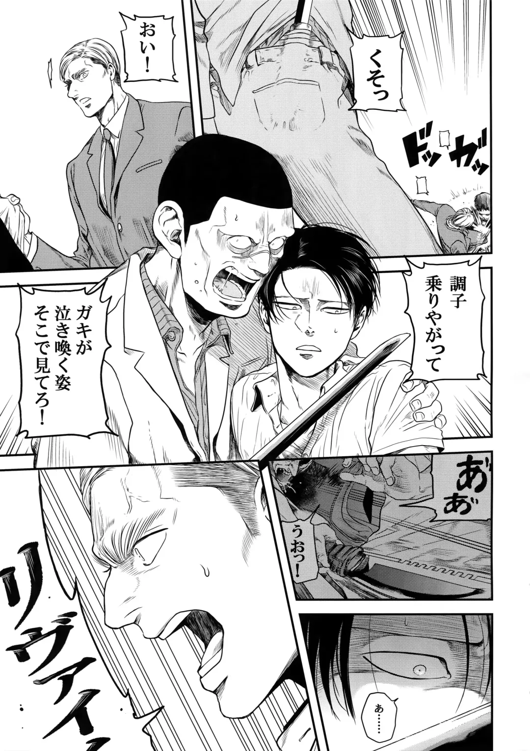 [Atai] Nisemono Hero Fhentai - Page 64