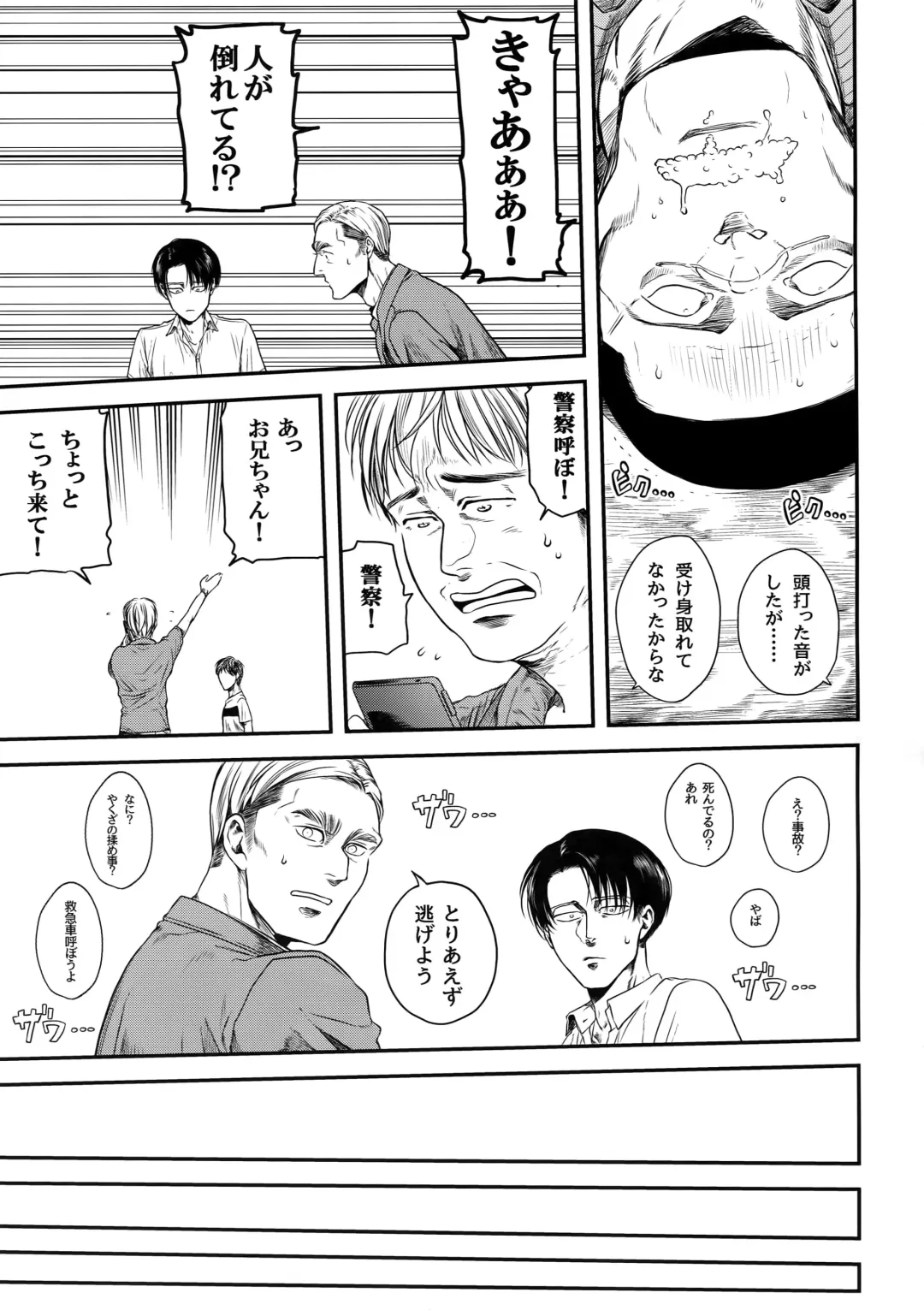 [Atai] Nisemono Hero Fhentai - Page 66