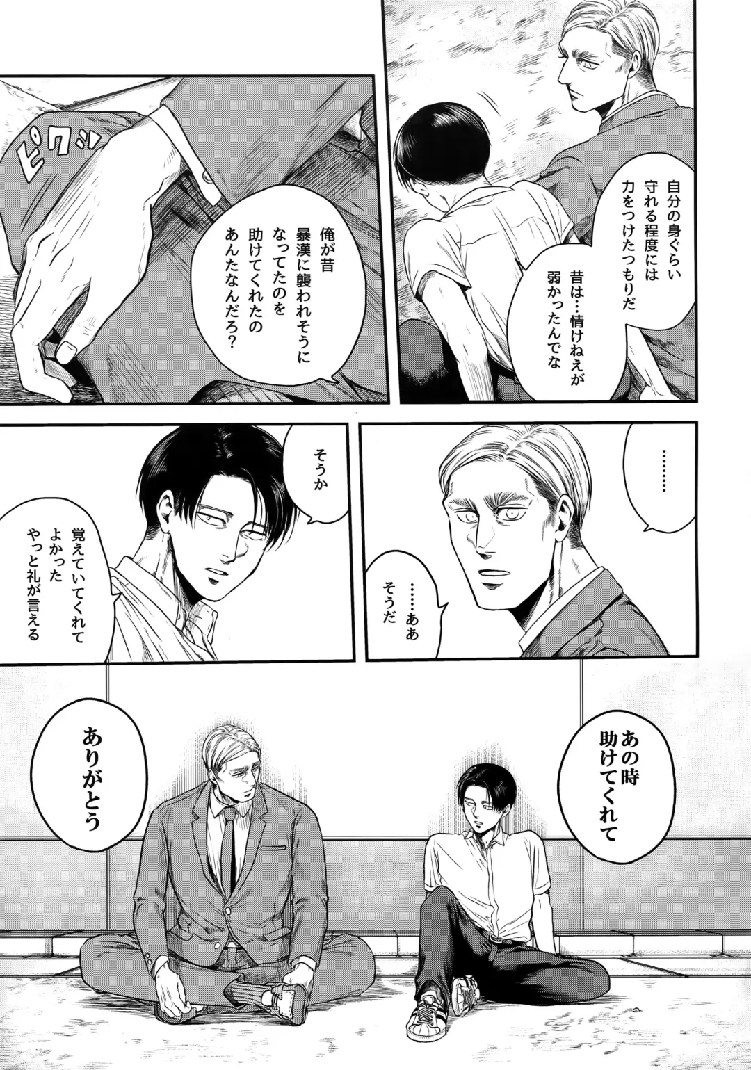 [Atai] Nisemono Hero Fhentai - Page 68