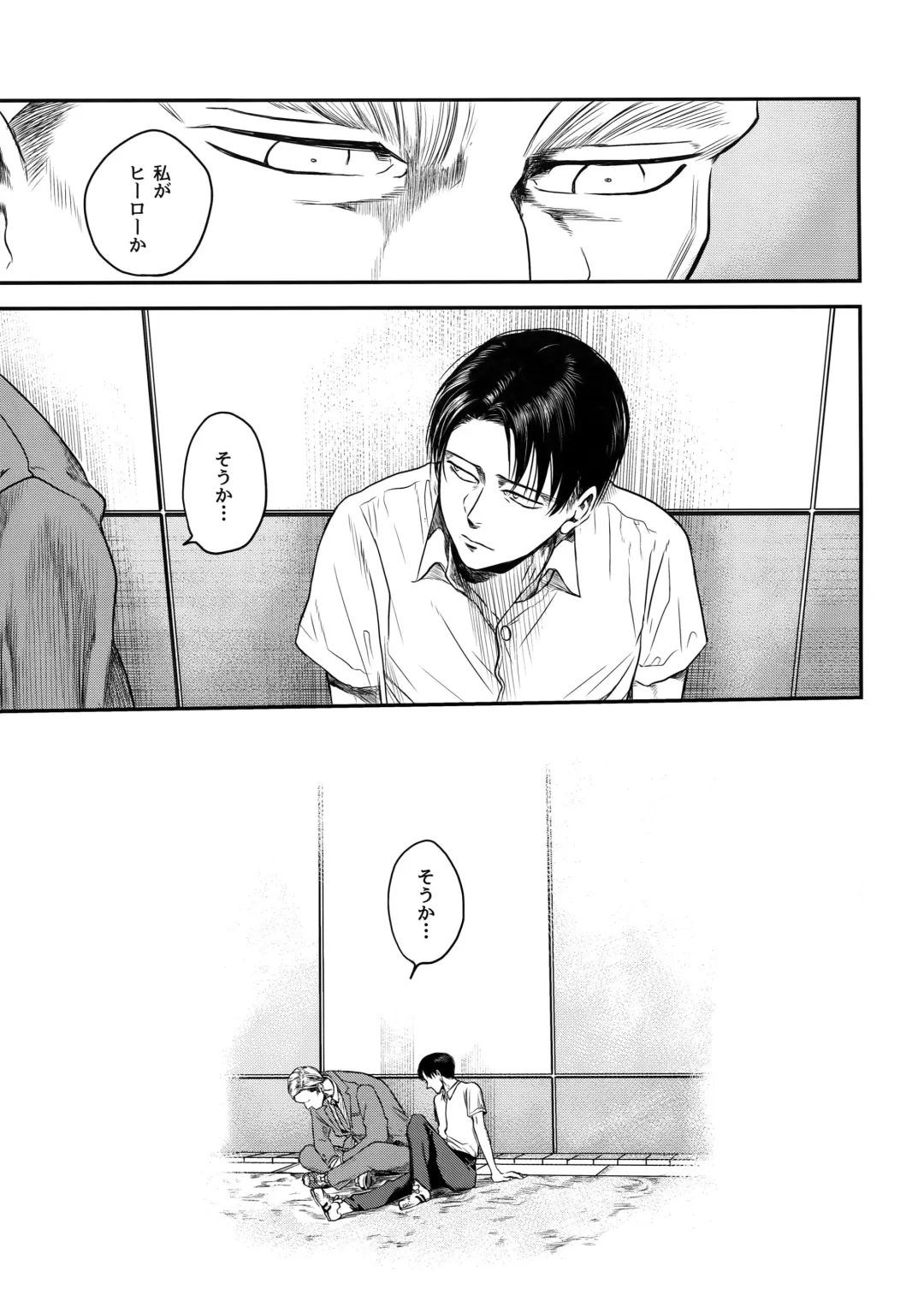 [Atai] Nisemono Hero Fhentai - Page 72