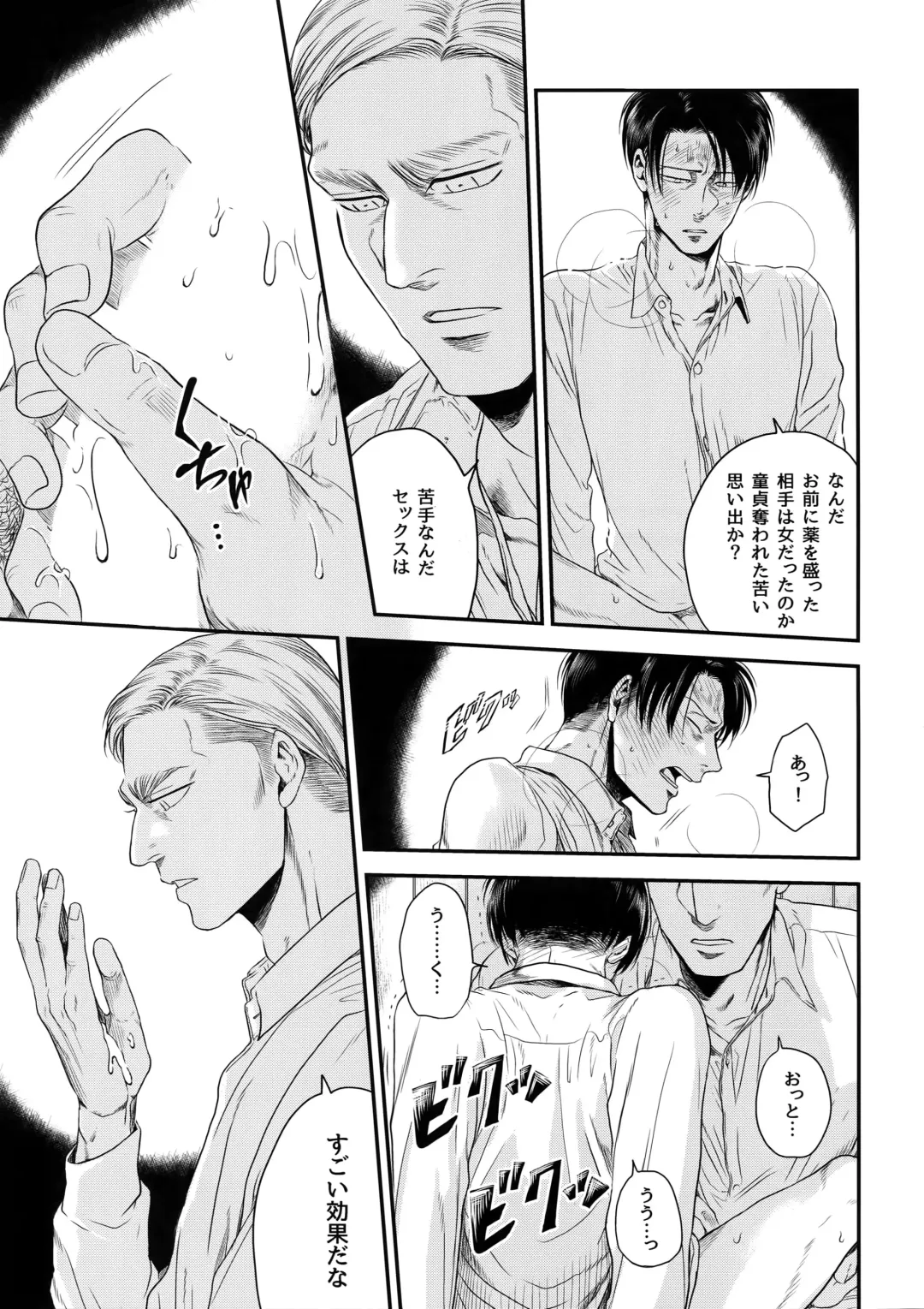 [Atai] continuance Fhentai - Page 18