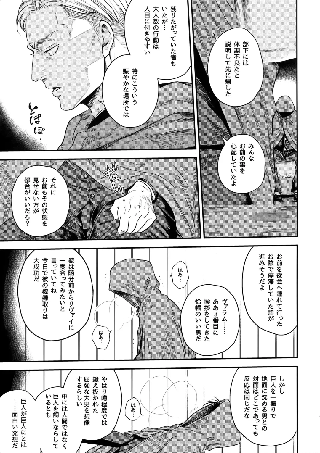 [Atai] continuance Fhentai - Page 4