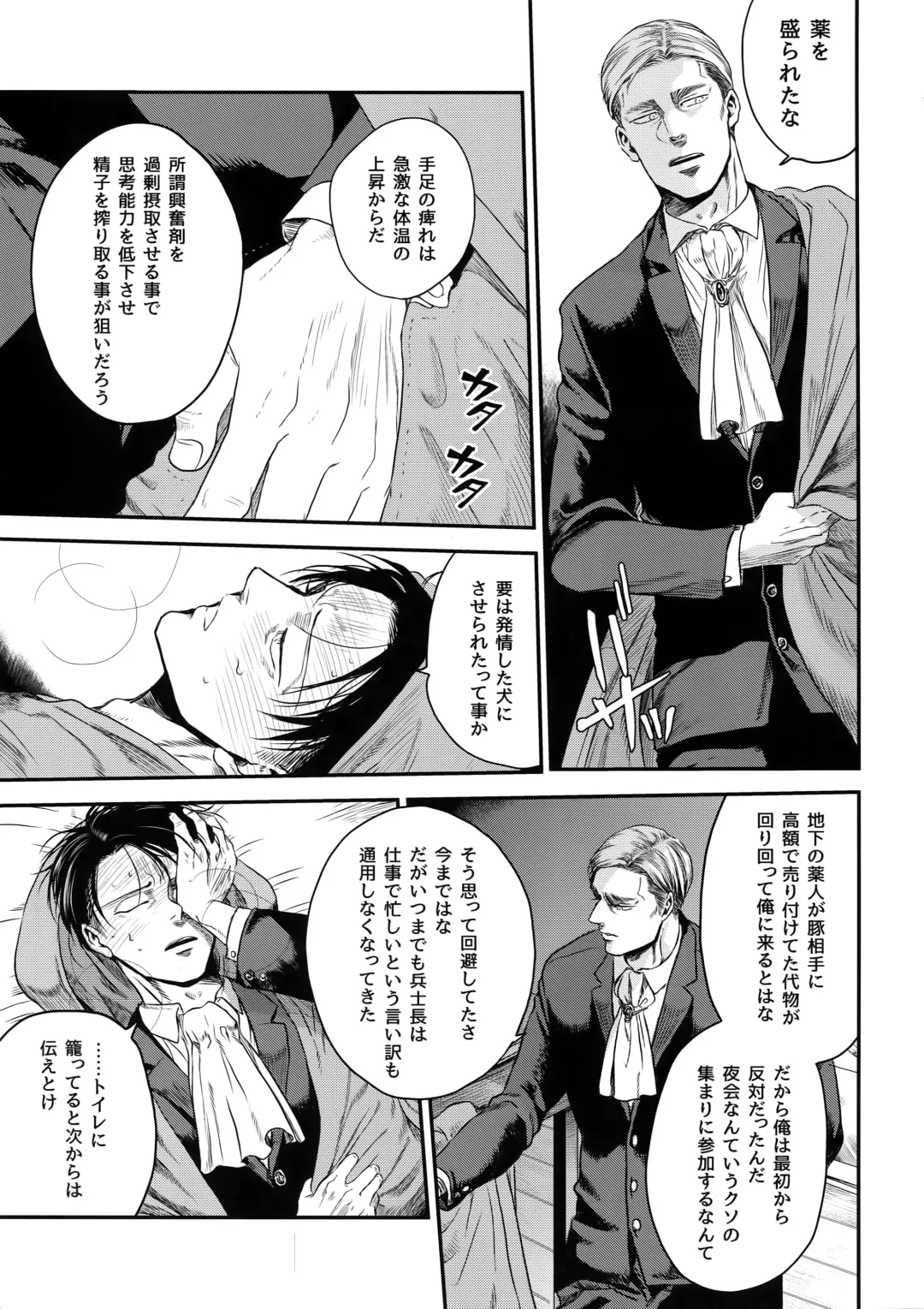 [Atai] continuance Fhentai - Page 6